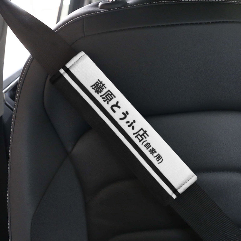 initial D Toyota AE86 seat belt shoulder pads attached to seat belt in car.