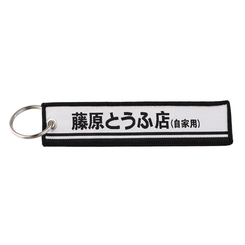 Back side of Initial D Toyota AE86 Takumi Fujiwara Car Jet Tag